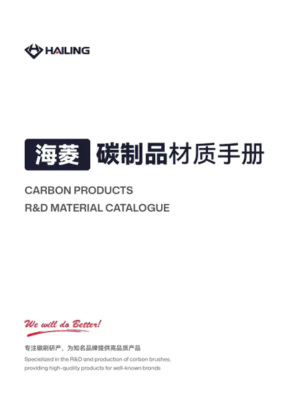 Kulstofprodukter R&D materialekatalog